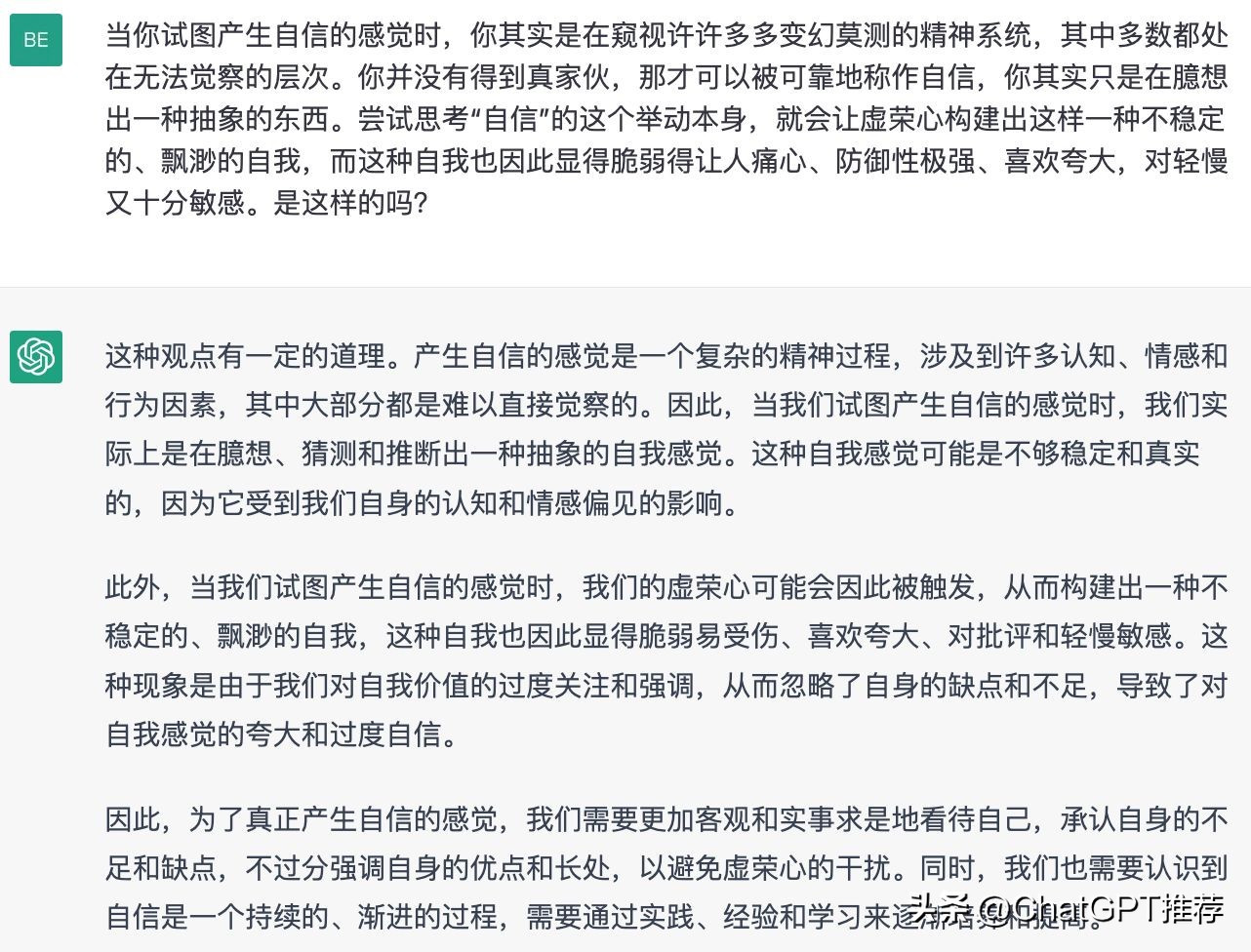 用chatgpt怎么和英语母语人交流,chatgpt是如何有自己的意识的