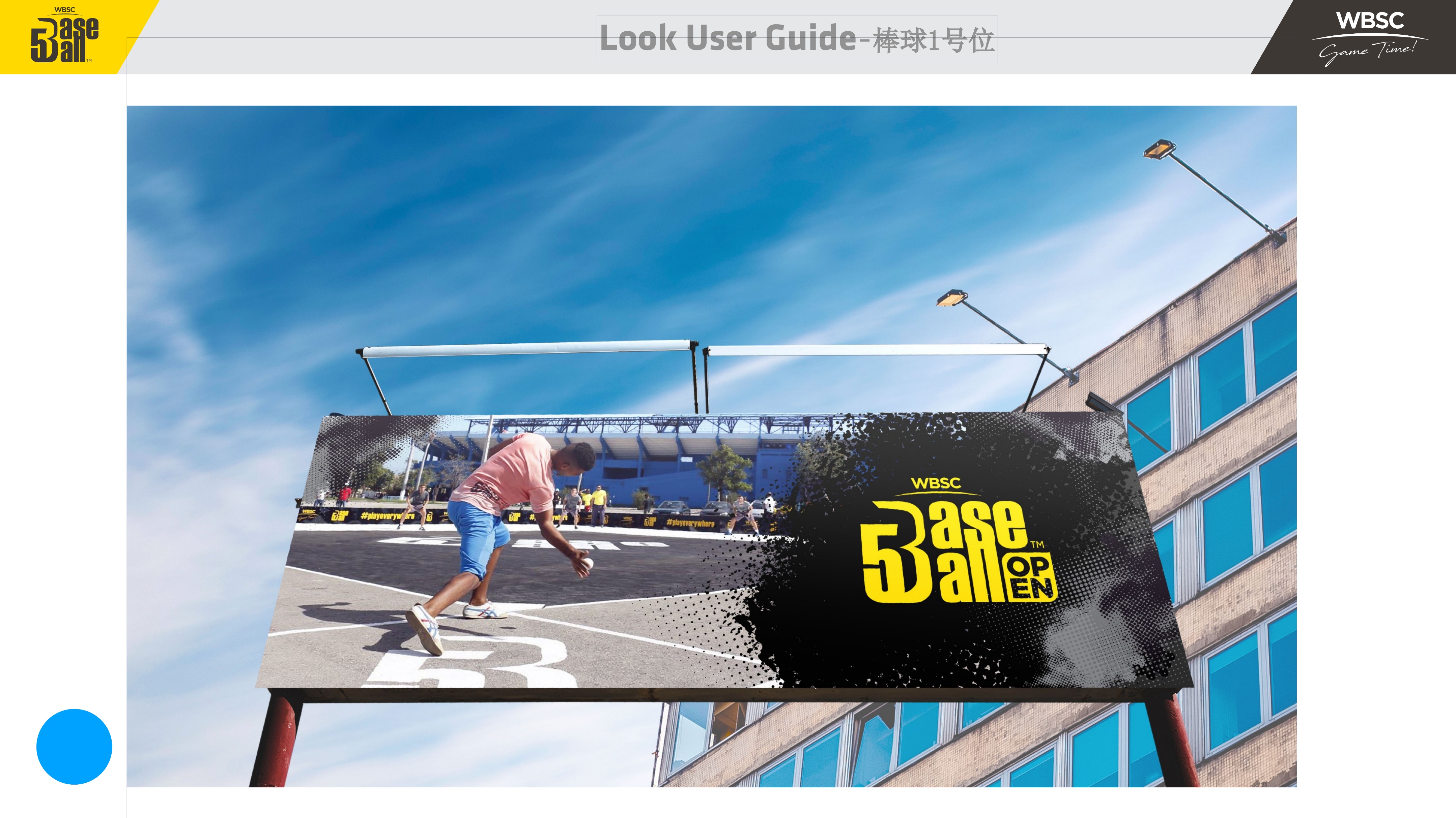 五人制棒球超燃剪辑,五人制棒球进攻