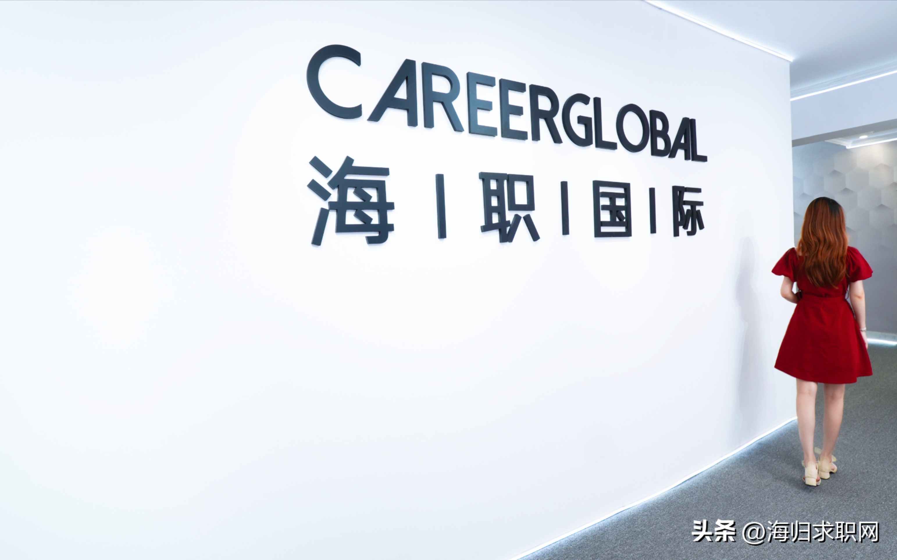 【海归求职网CareerGlobal】海外留学生找工作丨百度贴吧招聘