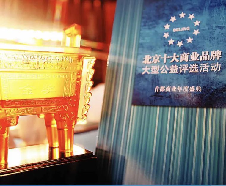 2022北京十大商业品牌颁奖,2023北京十大商业品牌大会