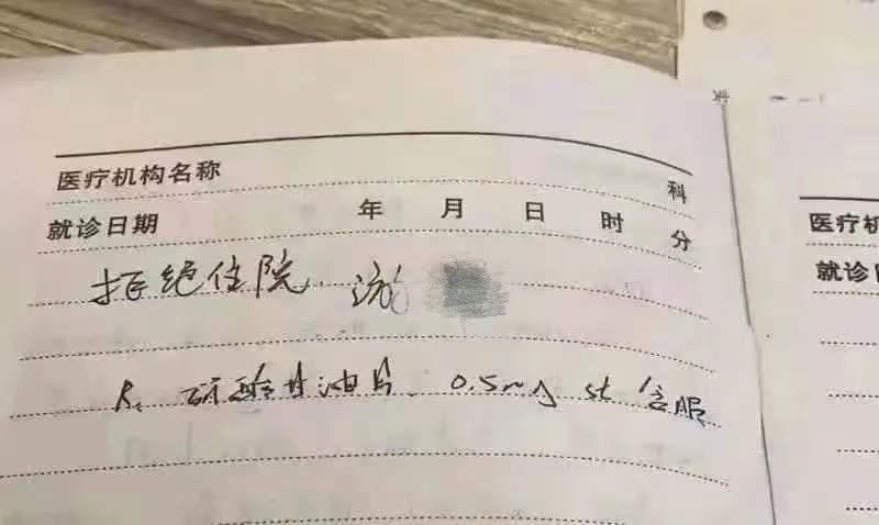 求求了！不要用如此作死的方法去试探医生的良心