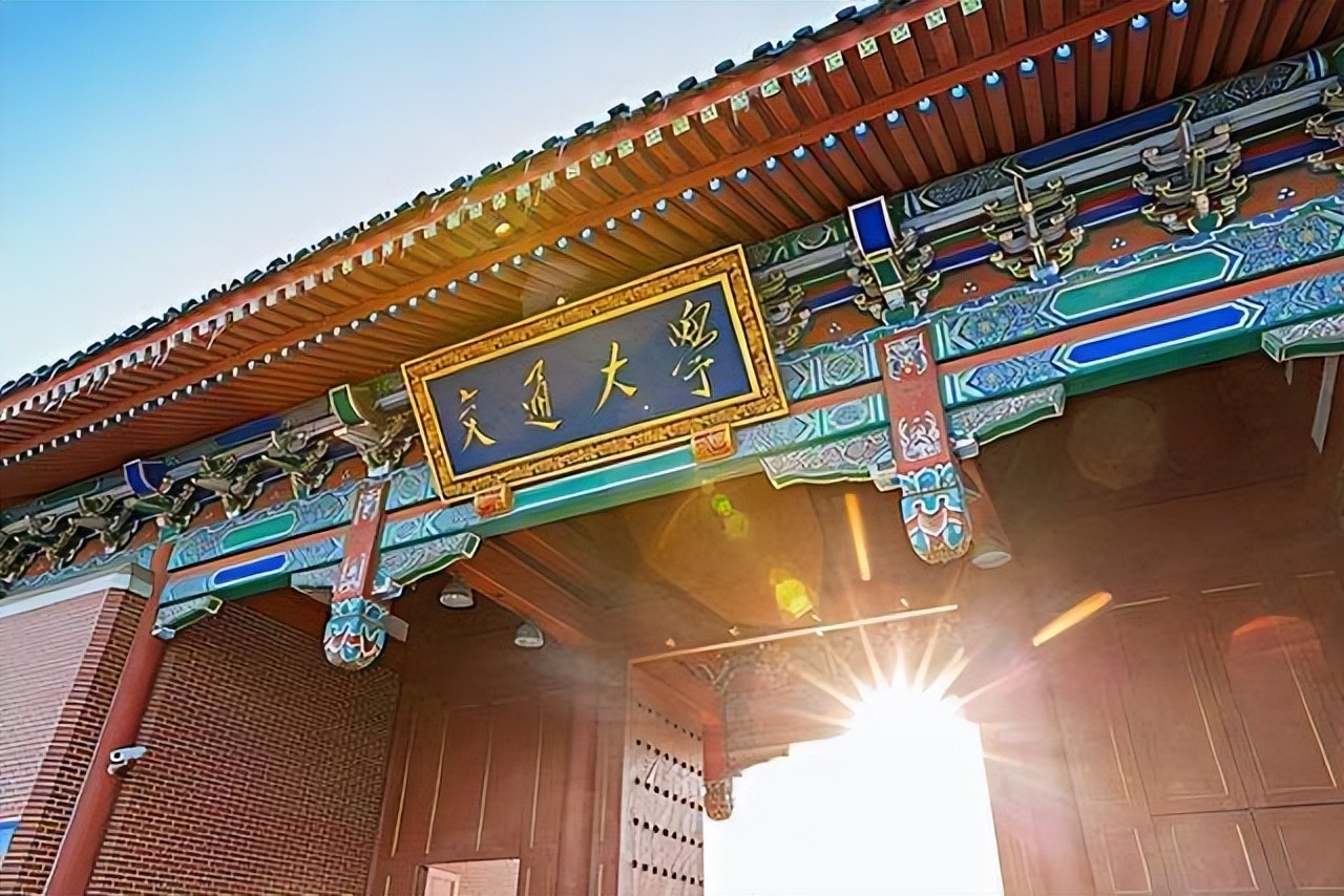 院校解读之上海交通大学