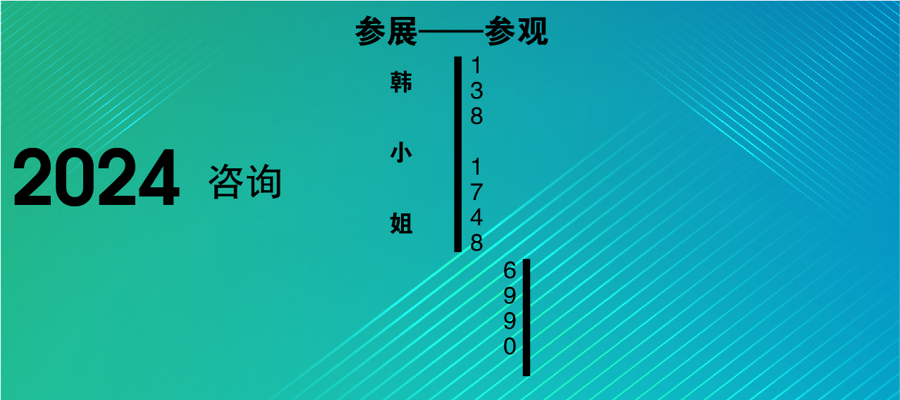 2024制冷空调展,2024上海制冷展报名