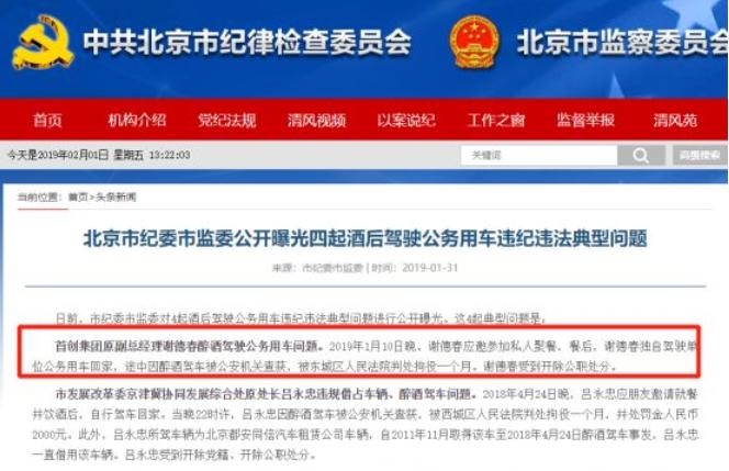 首创证券新总裁,首创证券年收入