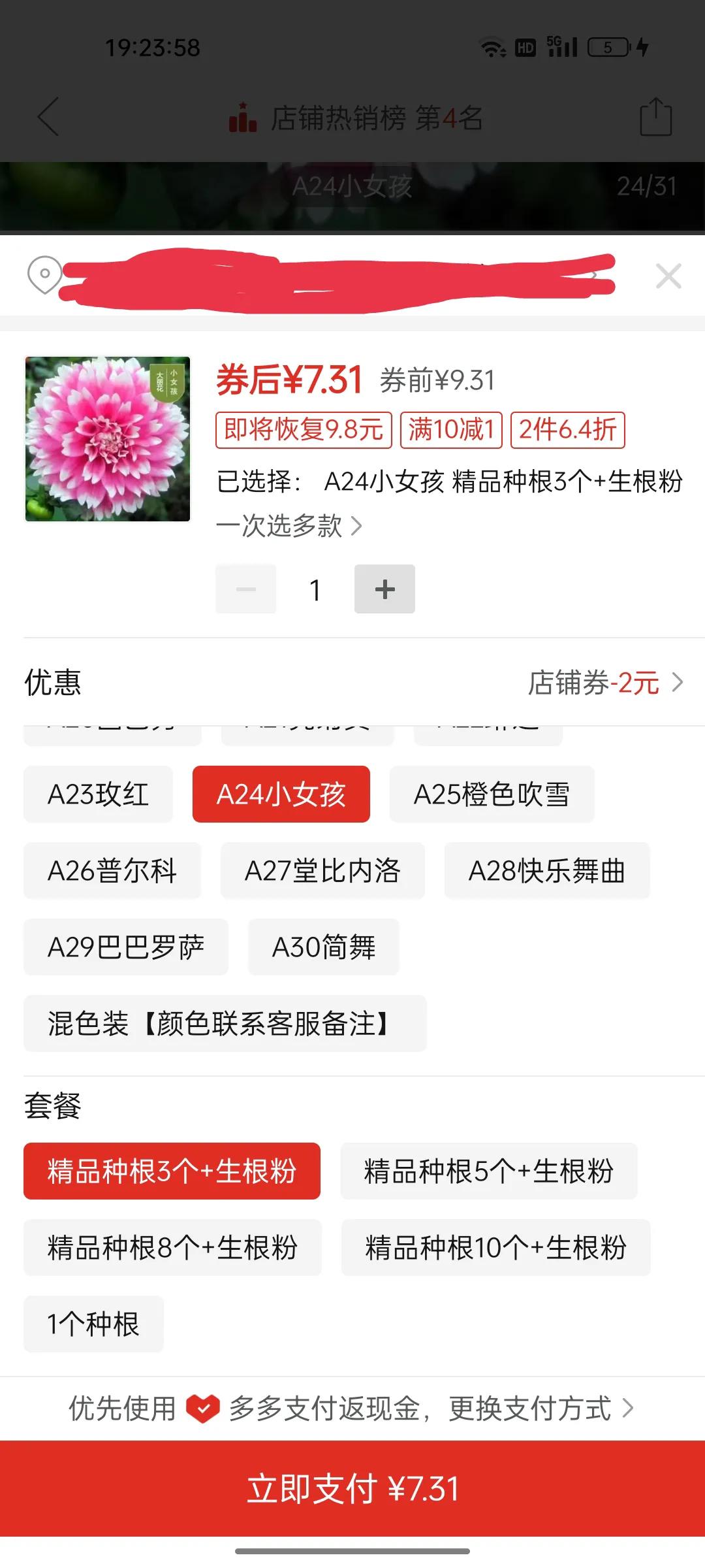 网购大型花卉怎样避坑,网上卖花卉的骗局揭秘