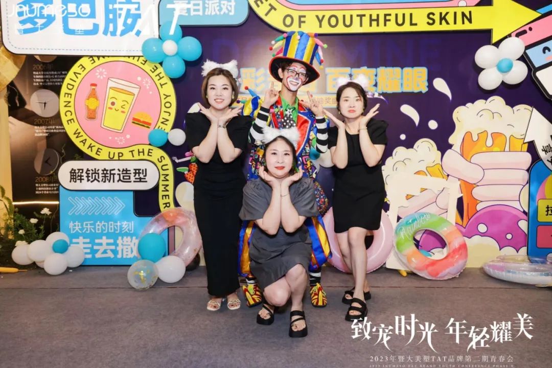 致宠时光·年轻耀美｜2023年TAT品牌第二期青春会圆满成功！