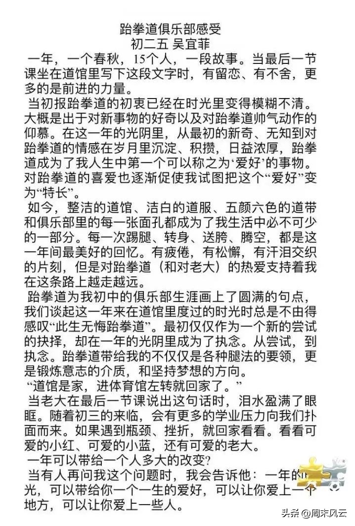 体育武术课优质课视频,体育教学视频公开课示范课