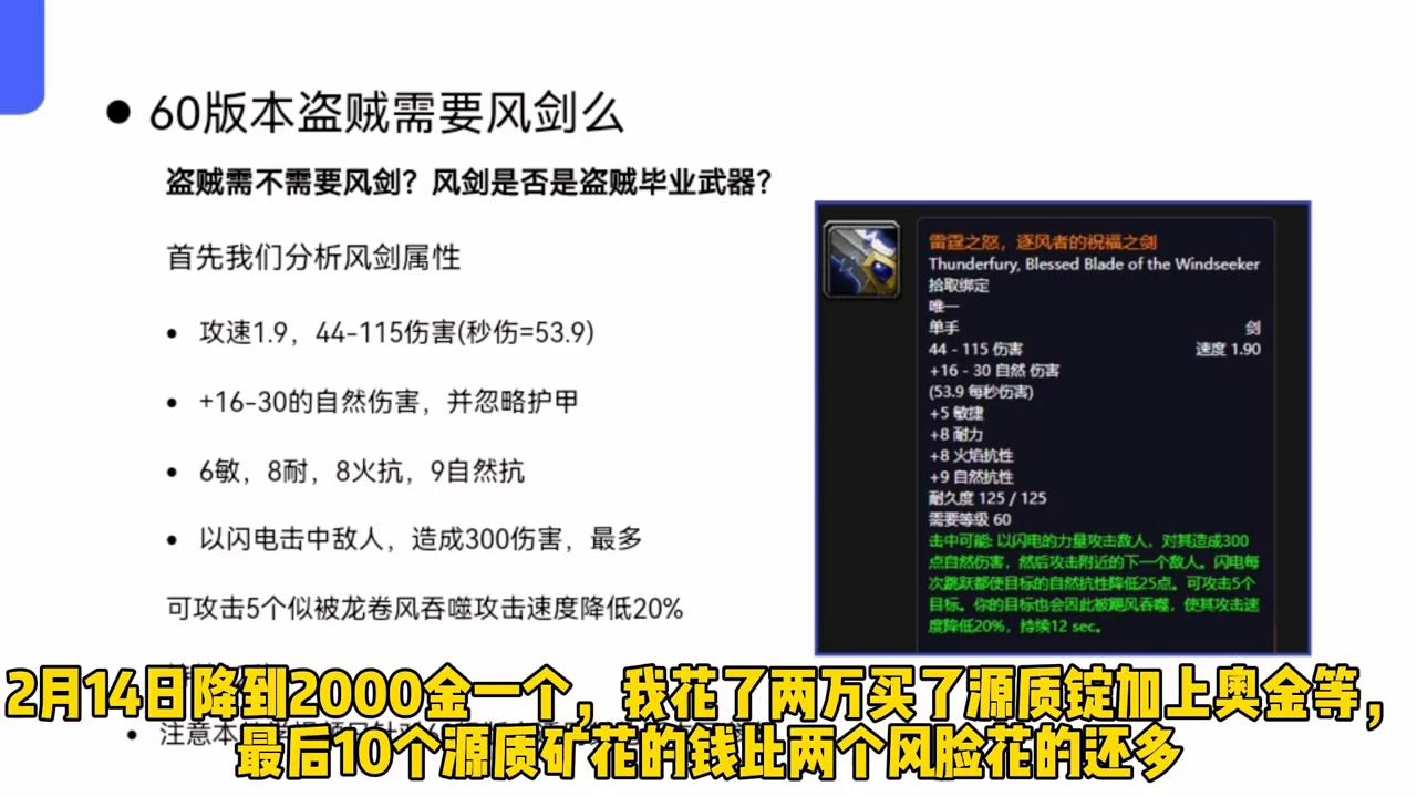 魔兽世界60级版本盗贼攻略,魔兽世界永久60级盗贼pvp道具