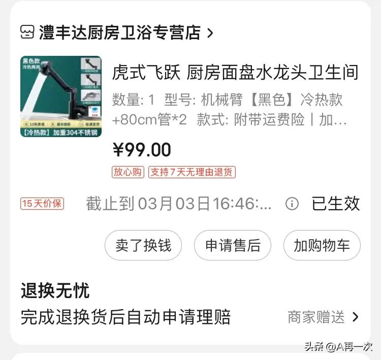 台下盆盆沿修复,厨房台下盆脱落怎样粘接修复