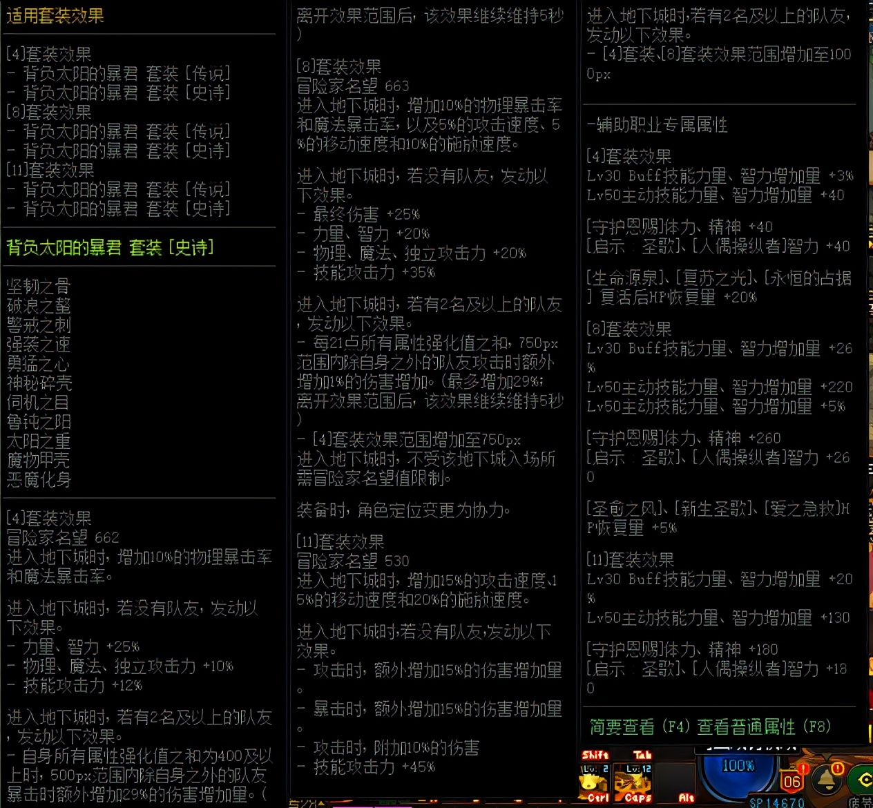 dnf新手怎么秒一百级,dnf秒升级