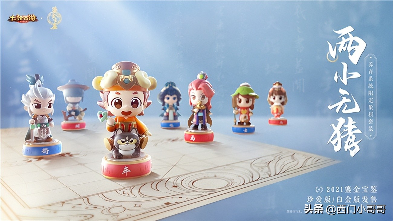 大话手游历届鎏金宝鉴,大话西游手游2019年鎏金宝鉴