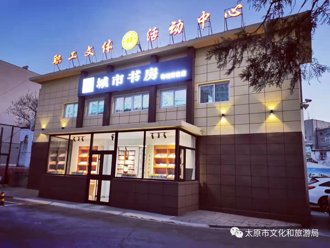 太原最美书房,太原市最大的城市书房