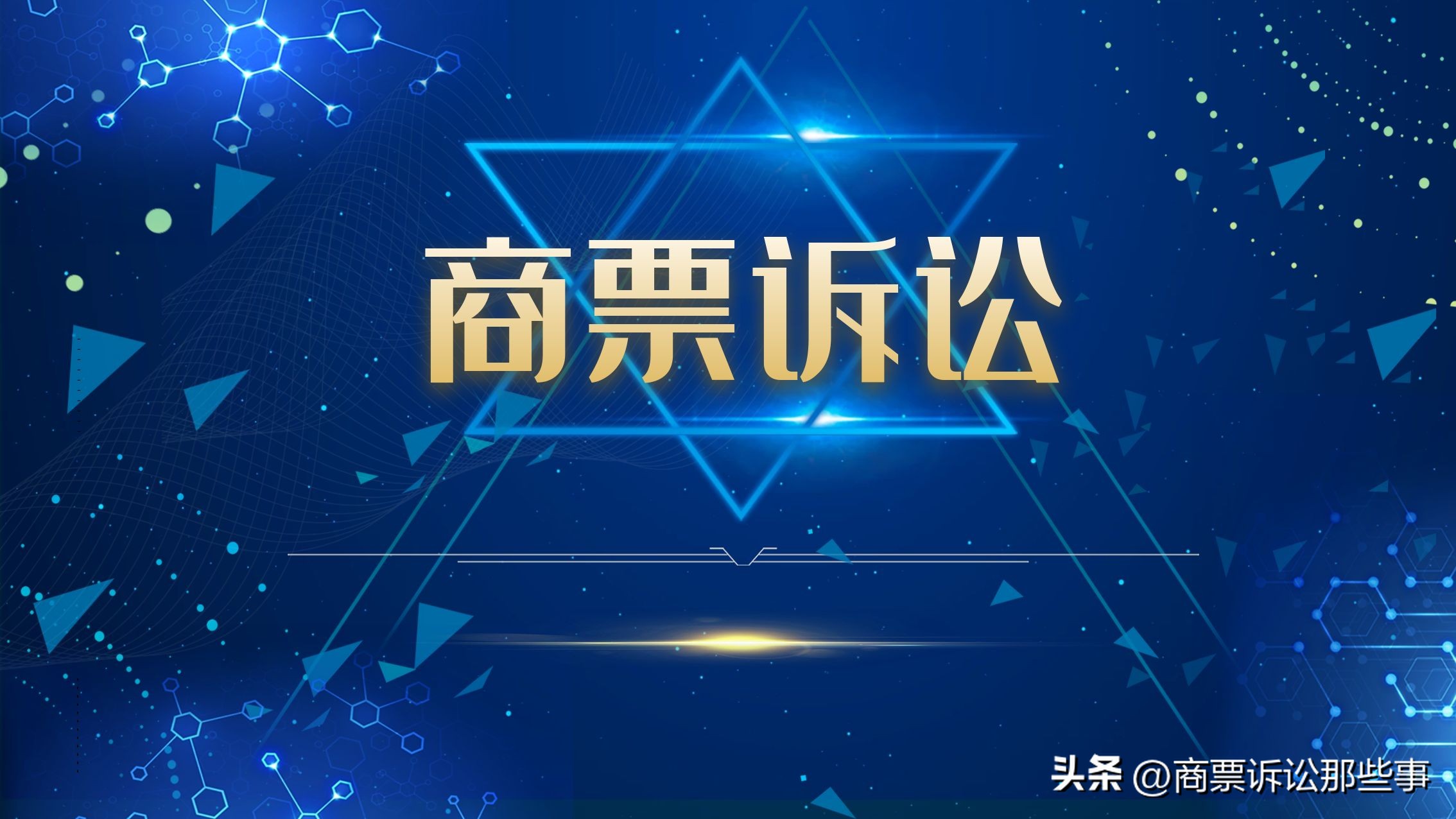 商票拒付后的追索时效,商票拒付追索待清偿有没有时效性