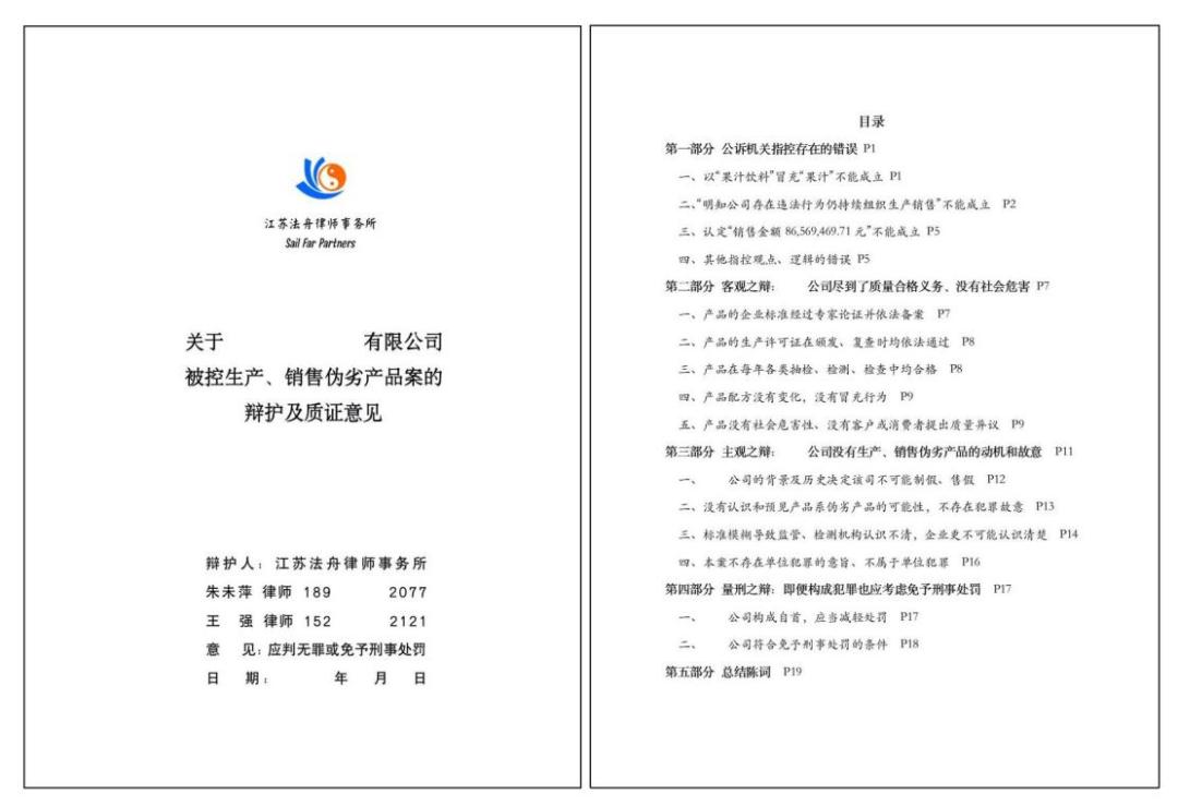 生产销售伪劣产品被判无期,关于生产销售伪劣商品刑事案件