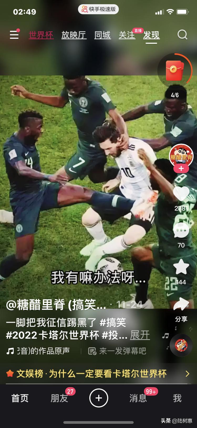 唯有足球不可辜负上一句,唯有足球不可辜负你