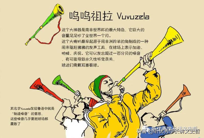 夏日记忆世界杯,我的世界杯足球记忆图片