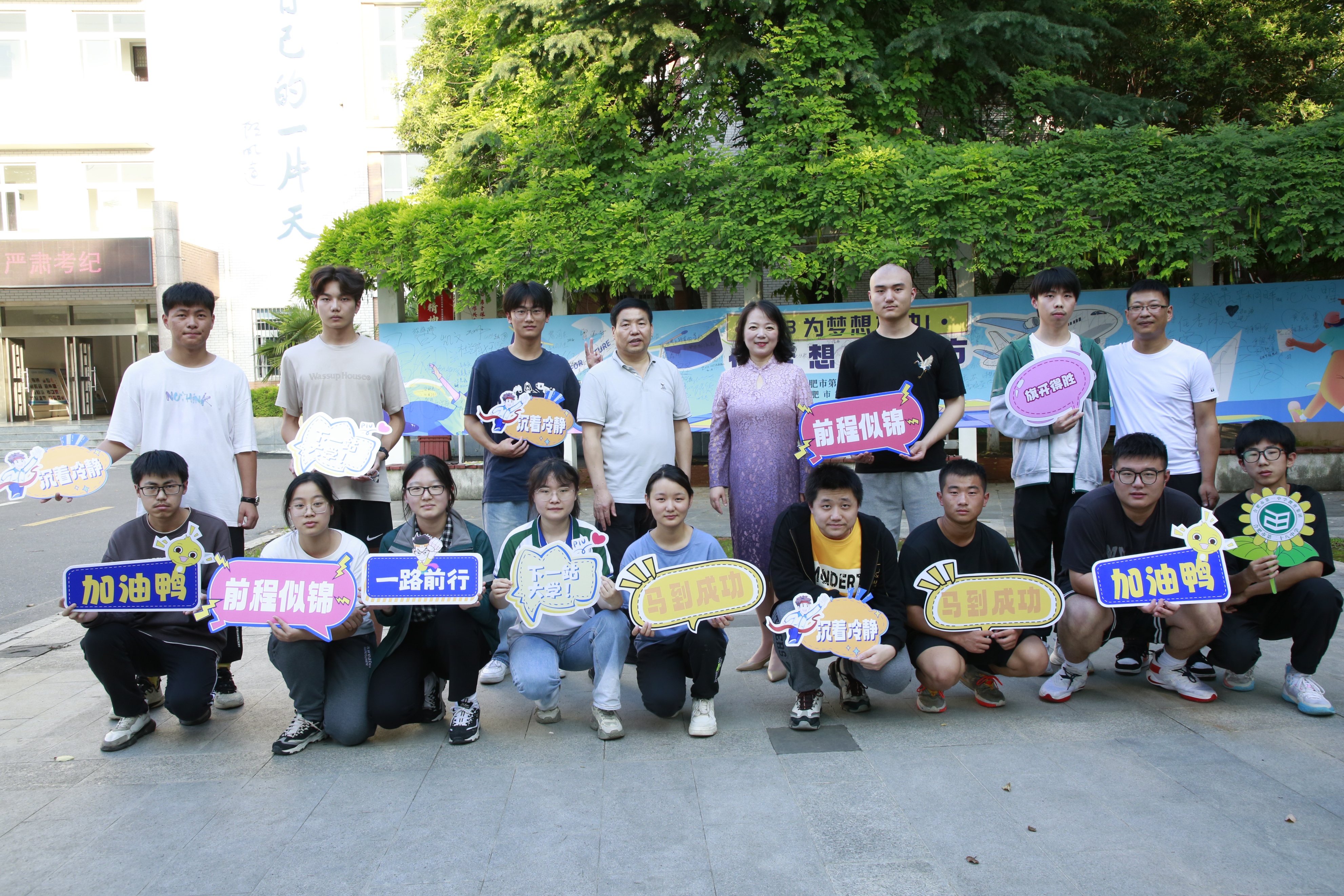 合肥一中教育集团初中部,合肥市第一中学教育集团