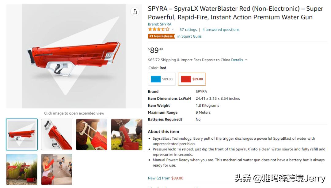 侵权玩具,玩具枪侵权