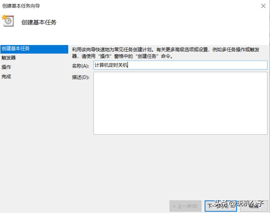 电脑每天定时关机的方法,win7电脑取消定时关机