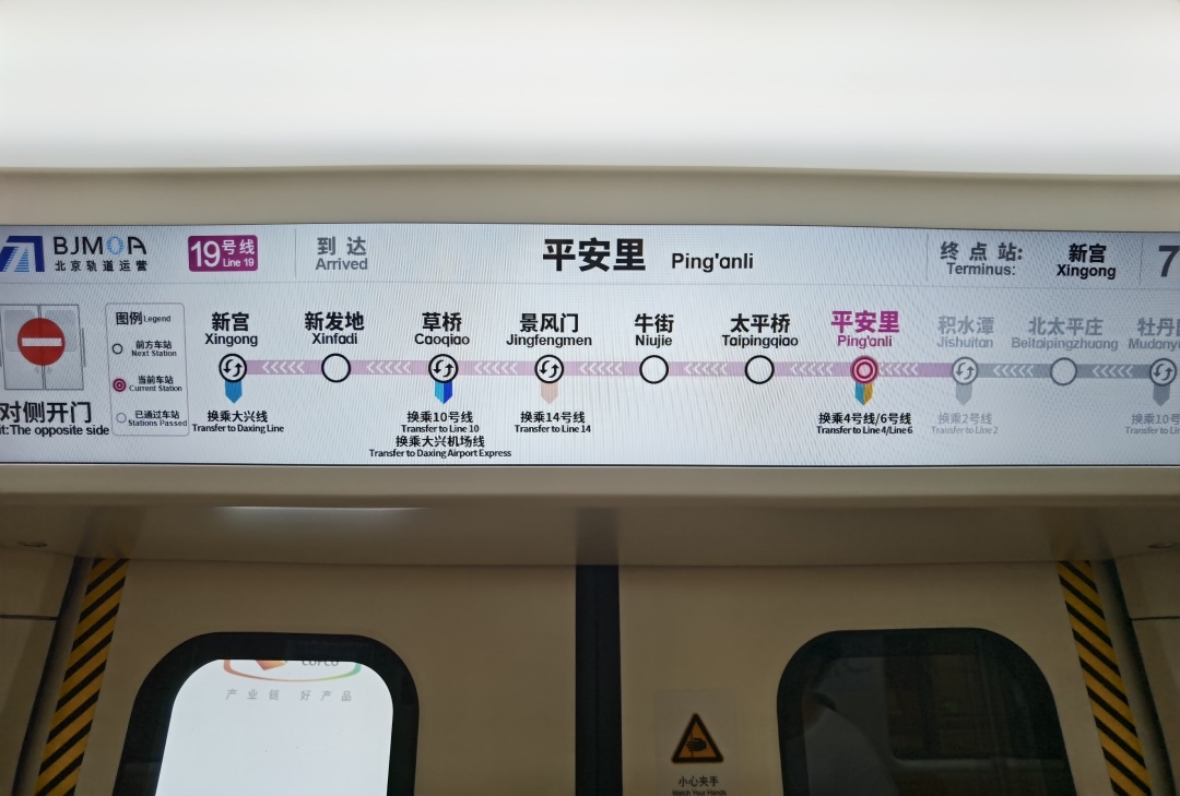 地铁19号线牡丹园到新宫时长,北京地铁19号线新宫站