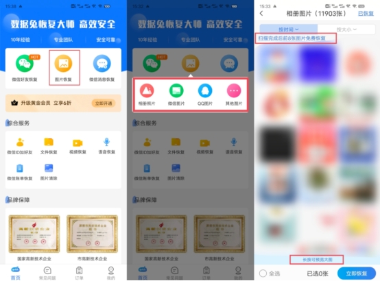 手机照片删了怎么恢复安卓,如何恢复已删除照片安卓手机