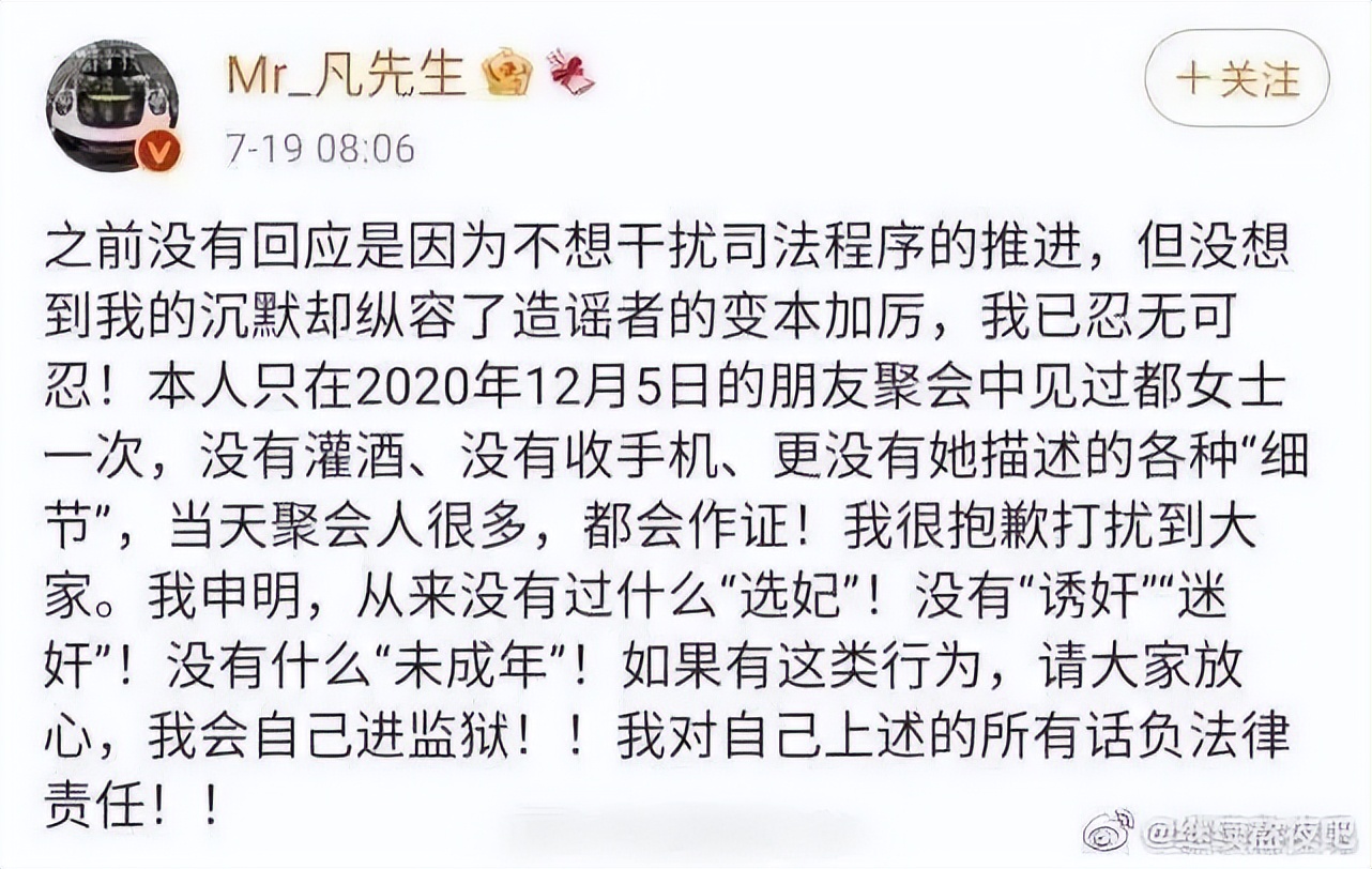 艺人翻车启示录,艺人危机处理