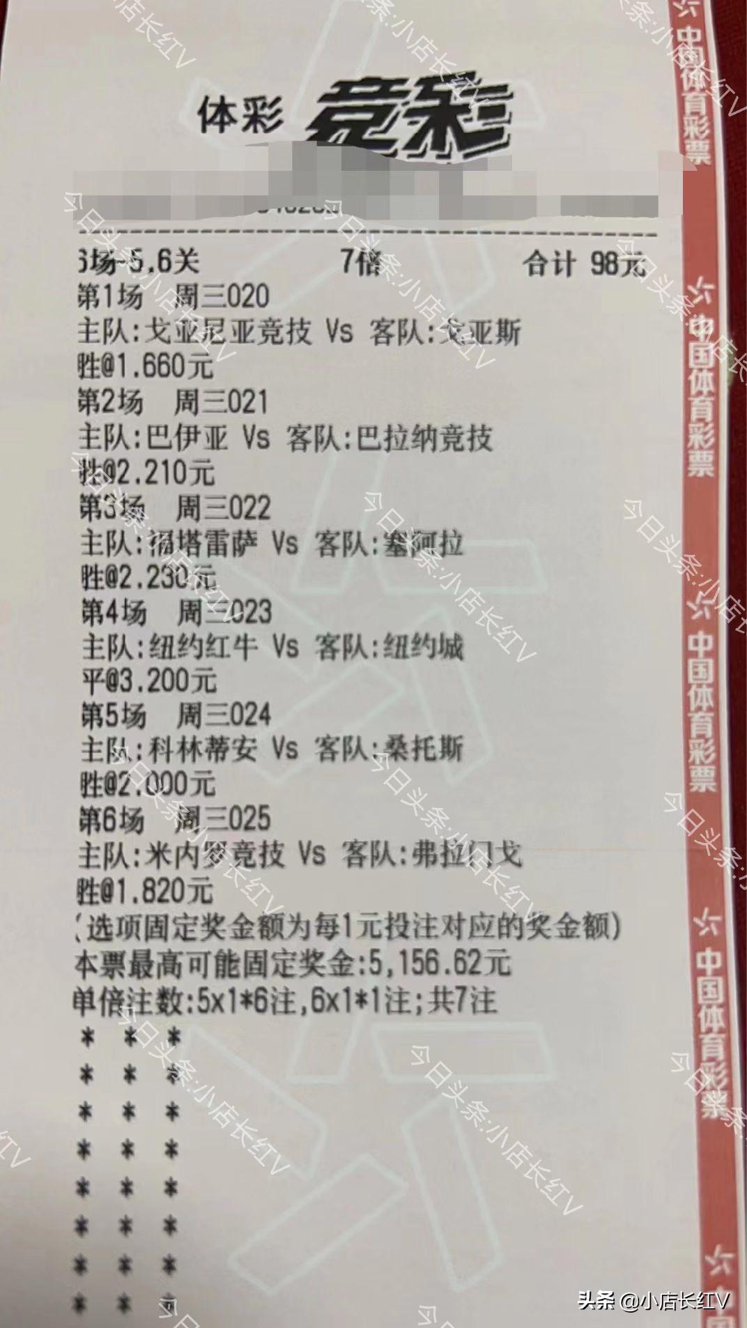 周六晚场足球8串一推荐,足球6串1实单推荐