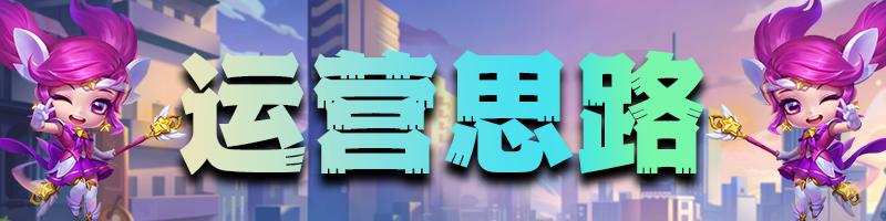 独家阵容三天上钻！拒绝赌狗内卷