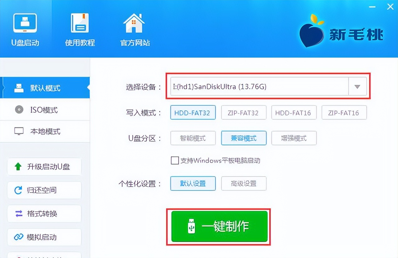 win7u盘启动盘制作工具教程,u盘怎么做启动盘win7