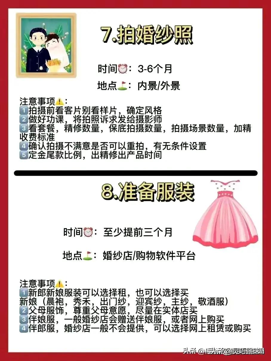 结婚拜堂用什么词最好,看完涨知识合集