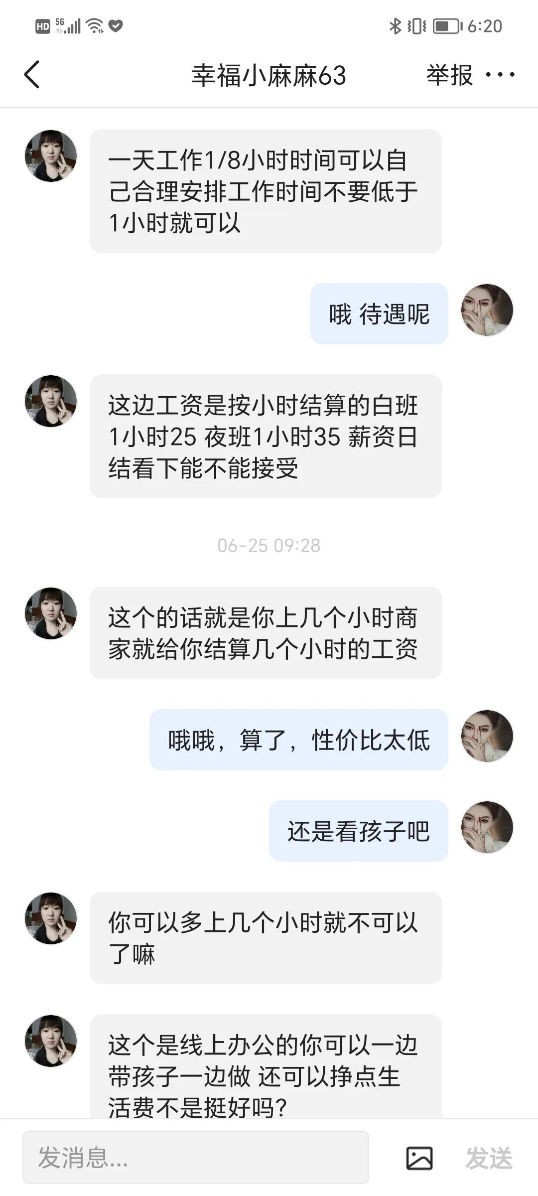 线上客服躺赚生活费,这是不是*局骗**
