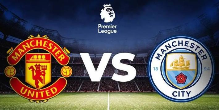 今晚英足总杯曼彻斯特城比赛分析,英足总杯莱斯特城vs伯明翰前瞻