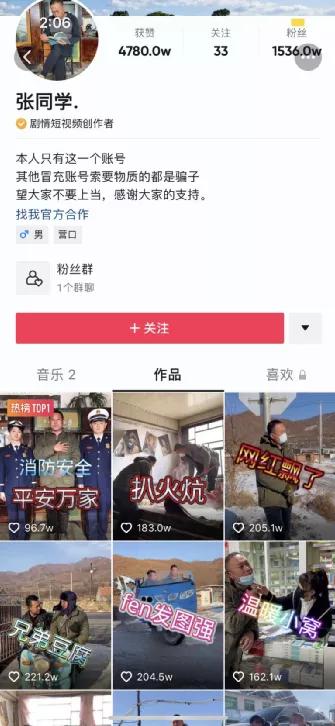 张同学爆红视频,张同学爆红幕后揭秘