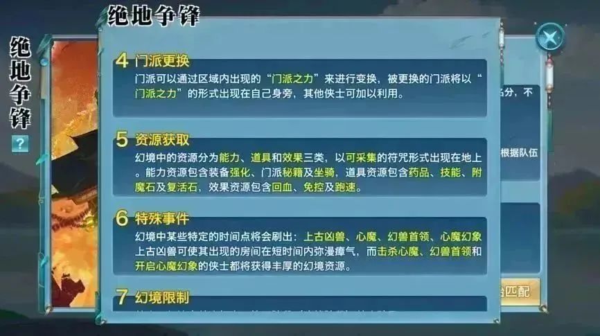 绝地争锋明日来袭,第二期心魔培训班招募开启,萌趣坐骑心动上架
