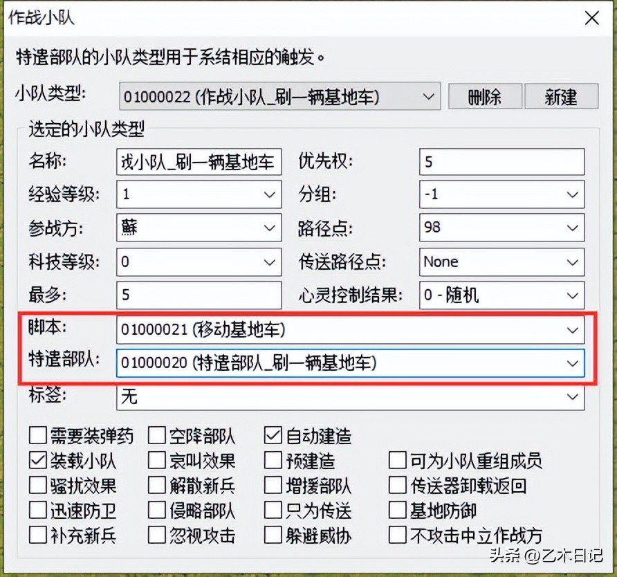 红色警戒2触发教程,红色警戒2战略操作教程