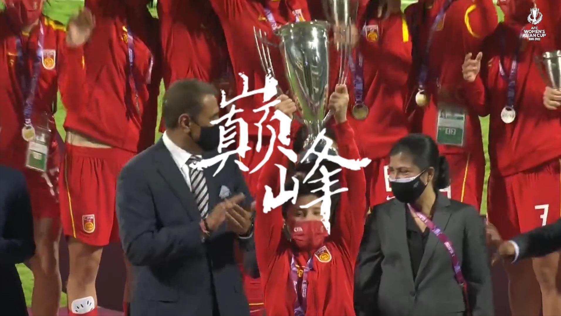 女足风雨彩虹铿锵玫瑰亚洲杯,女足勇夺世界杯铿锵玫瑰