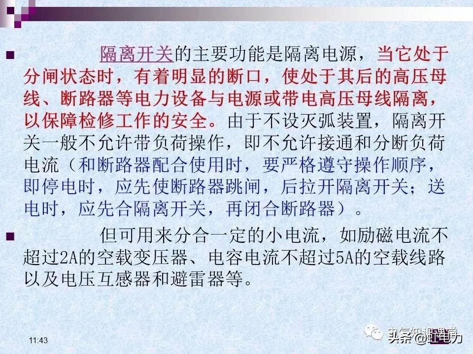常用的供配电设备有哪些,供配电设备重点知识
