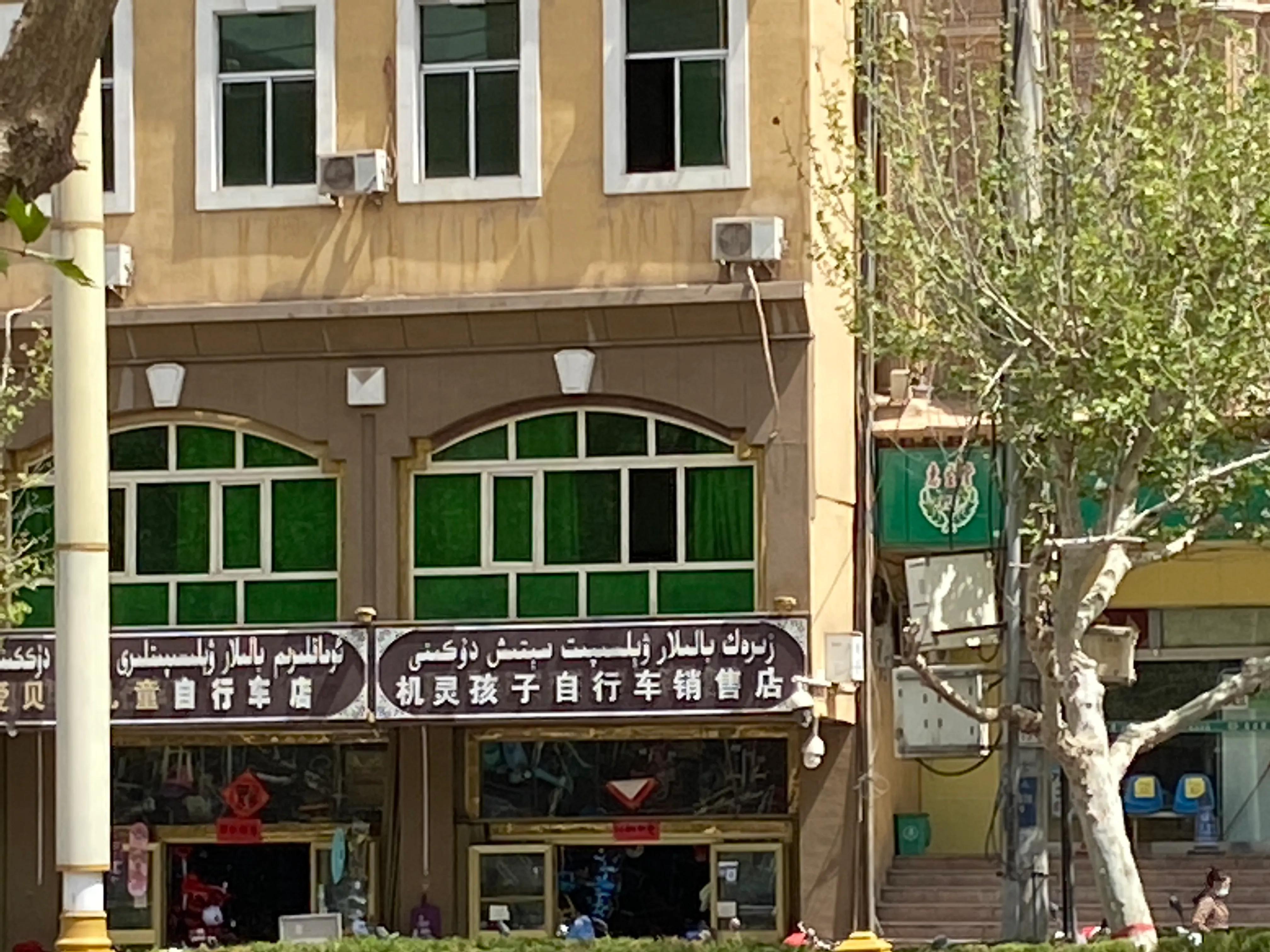 喀什创意店名,喀什搞笑的店名