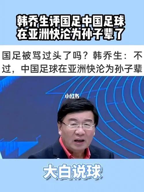 鍚嶅璇勪环鍥借冻瓒崇悆姣旇禌,瓒崇悆鍚嶅璋堝浗瓒冲啿鍑讳笘鐣屾澂澶卞埄