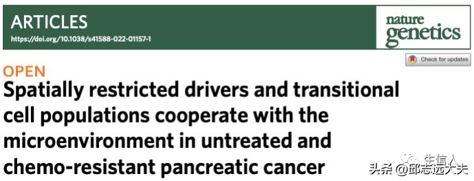 泛癌分析是怎么找到特定的基因的,癌细胞分析最新研究
