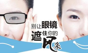 上海近视手术价格一览表,上海做近视矫正多少钱