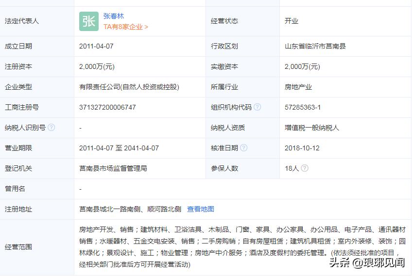 莒南土地出让最新消息,莒南最新土地挂牌