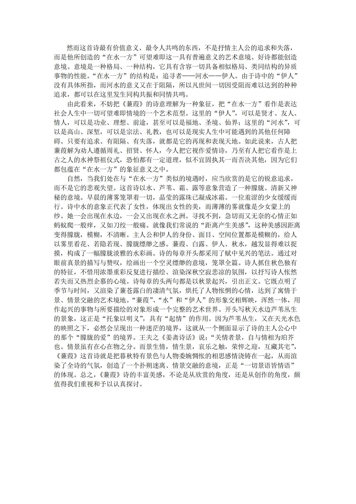 高考语文必背古诗文72篇高频考点,高考语文必背古诗文高中篇目