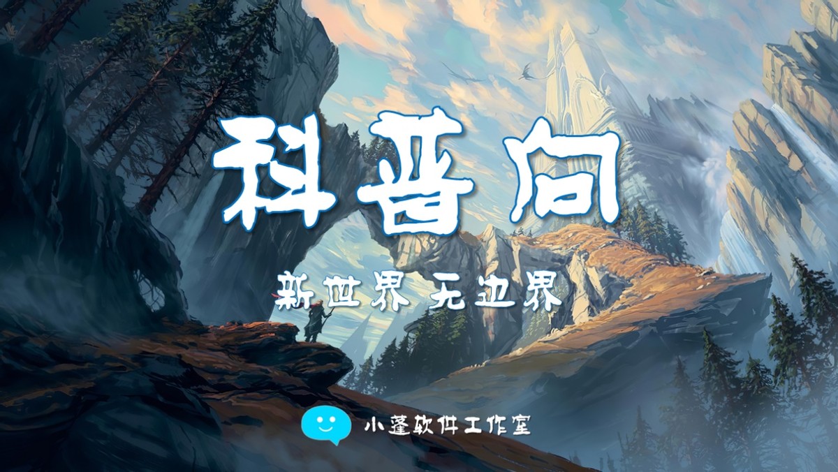 科普足球世界杯,科普中国体育