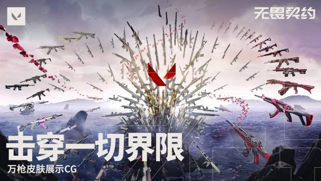 无畏契约没开无畏时刻怎么看demo,无畏契约国服怎么开启无畏时刻