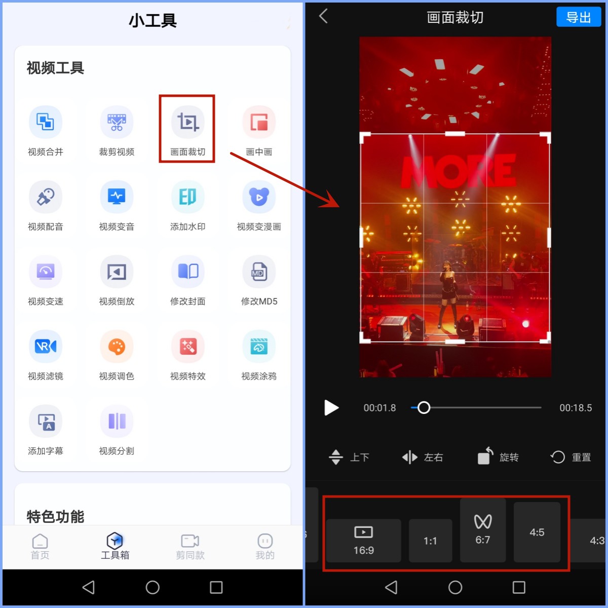 视频怎么裁剪上下多余的部分？裁剪视频的方式