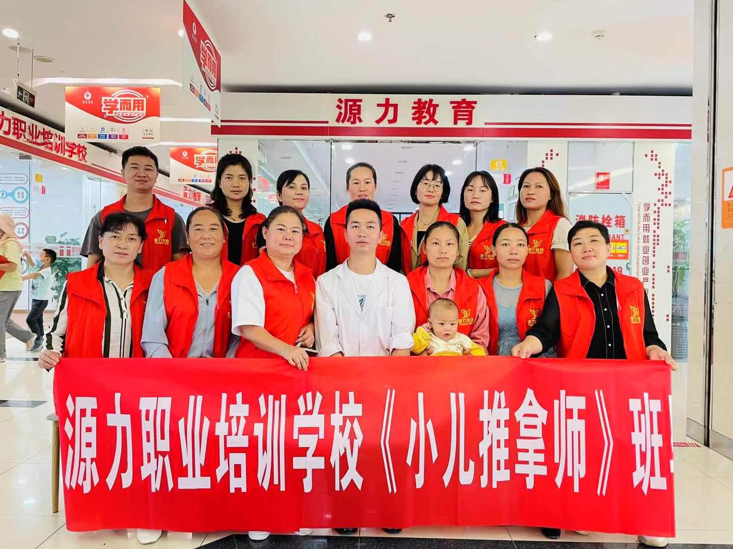 昆明小儿推拿师培训就选——源力教育