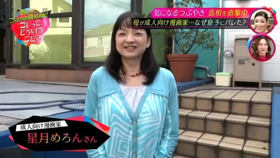 当得知妈妈是18禁漫画家,这位日本小哥哥的反应绝了哈哈哈哈哈