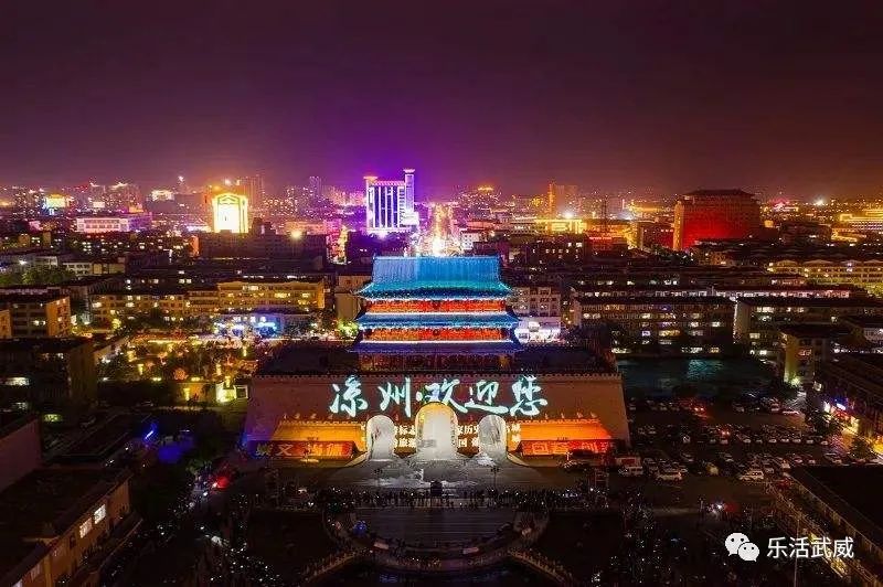 武威城内酒肆遍地，窦融在凉州时就有姑臧夜市（凉州不夜城）了