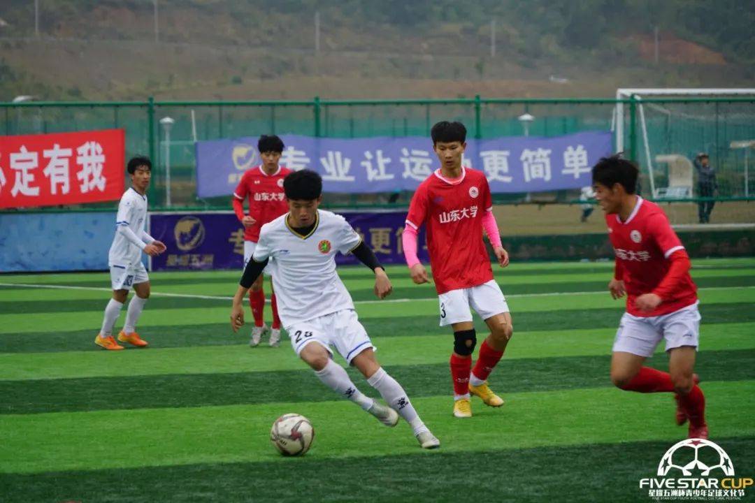 星耀五洲u17冬训赛,星耀五洲杯同济大学